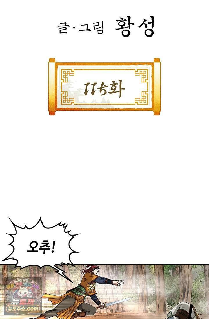 혈우 115화 2