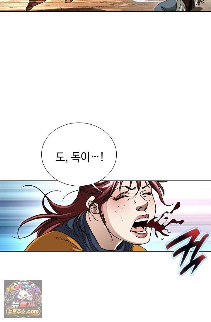 혈우 115화 3