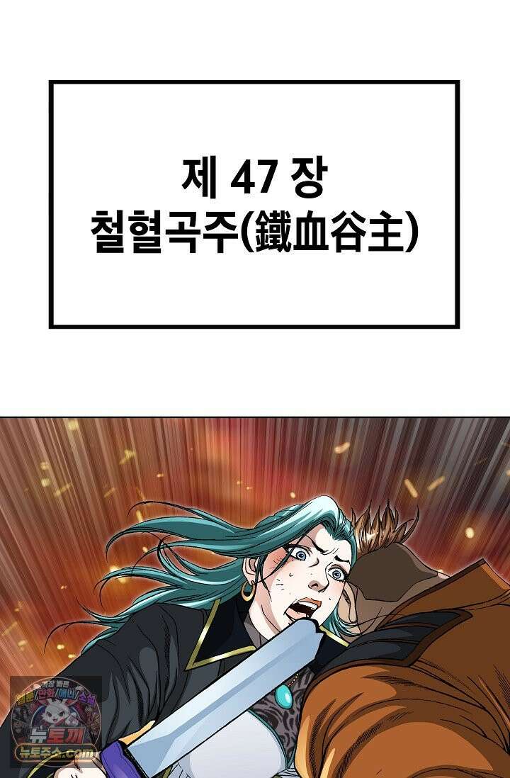 혈우 115화 5