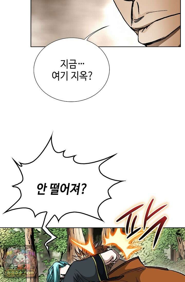 혈우 115화 11