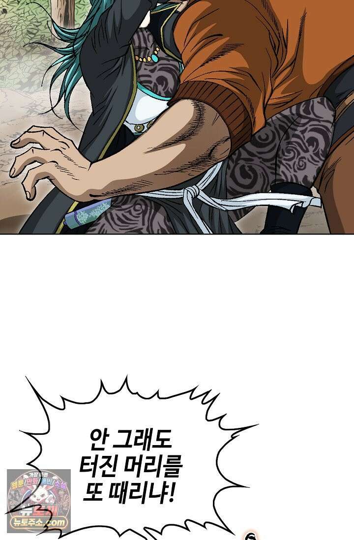 혈우 115화 12