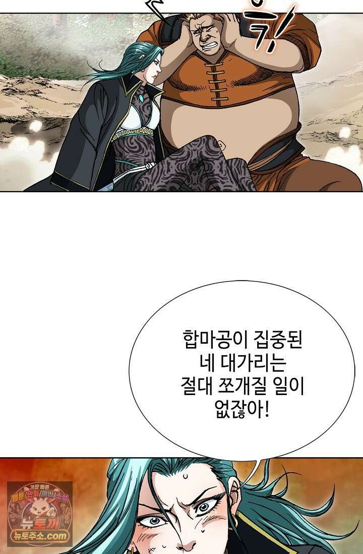 혈우 115화 13