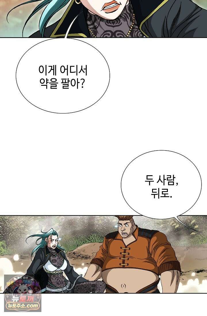 혈우 115화 14