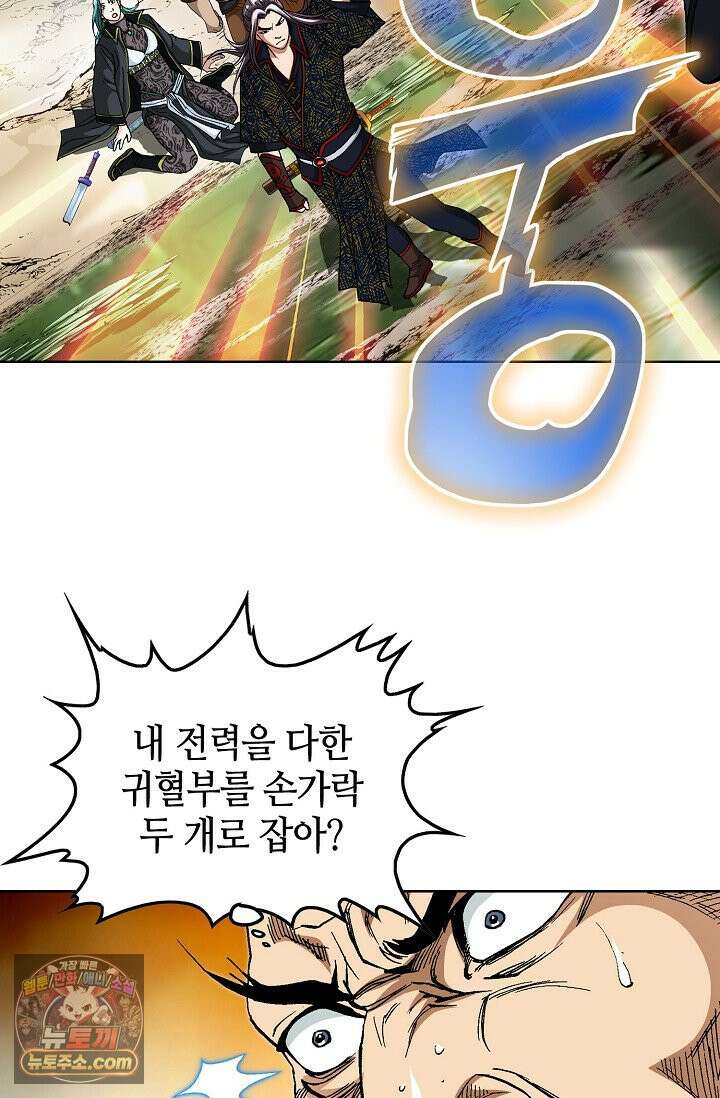 혈우 115화 17
