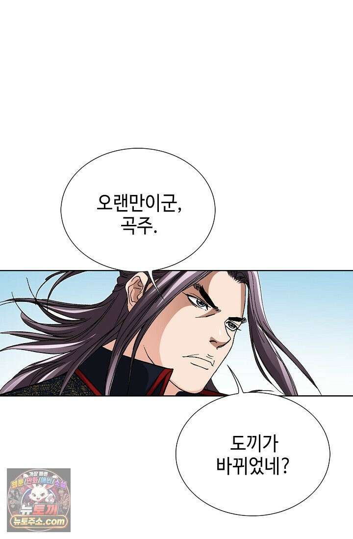 혈우 115화 22