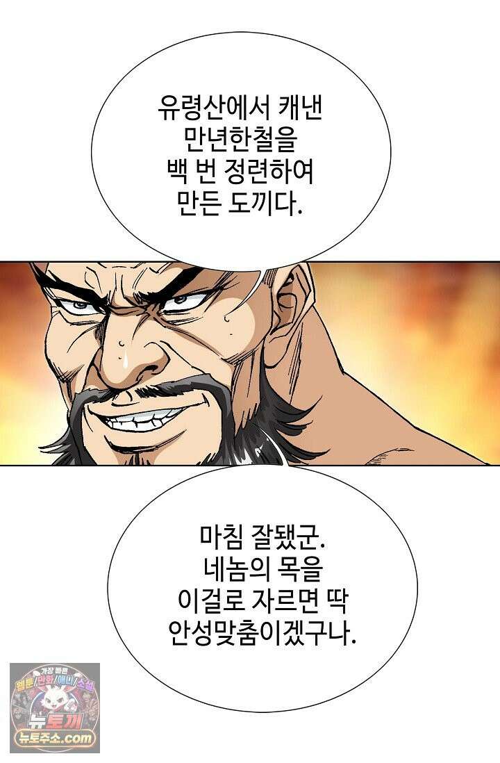 혈우 115화 23