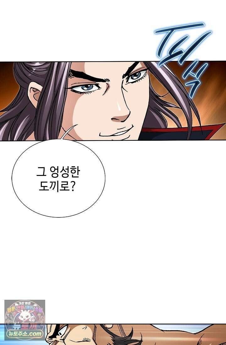 혈우 115화 24