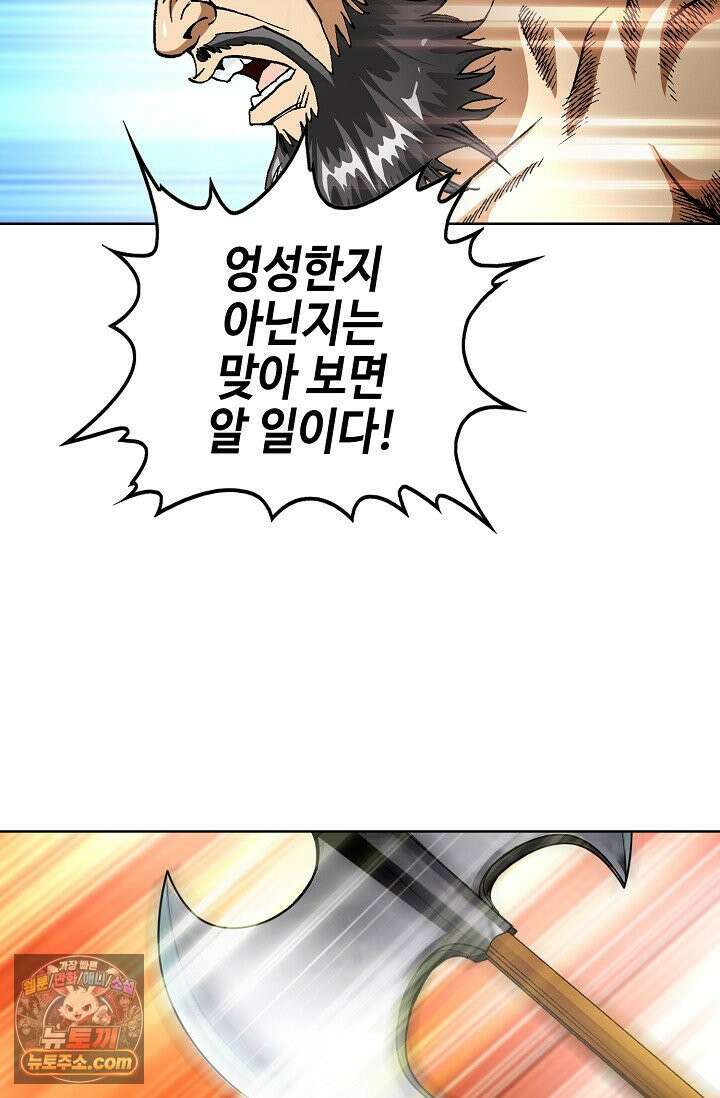 혈우 115화 25