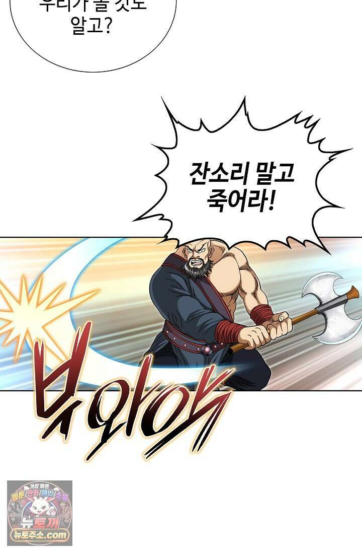 혈우 115화 28