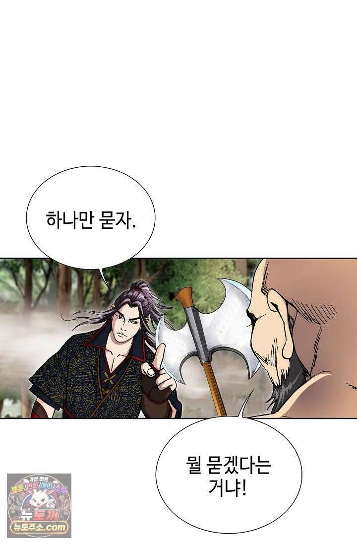 혈우 115화 31