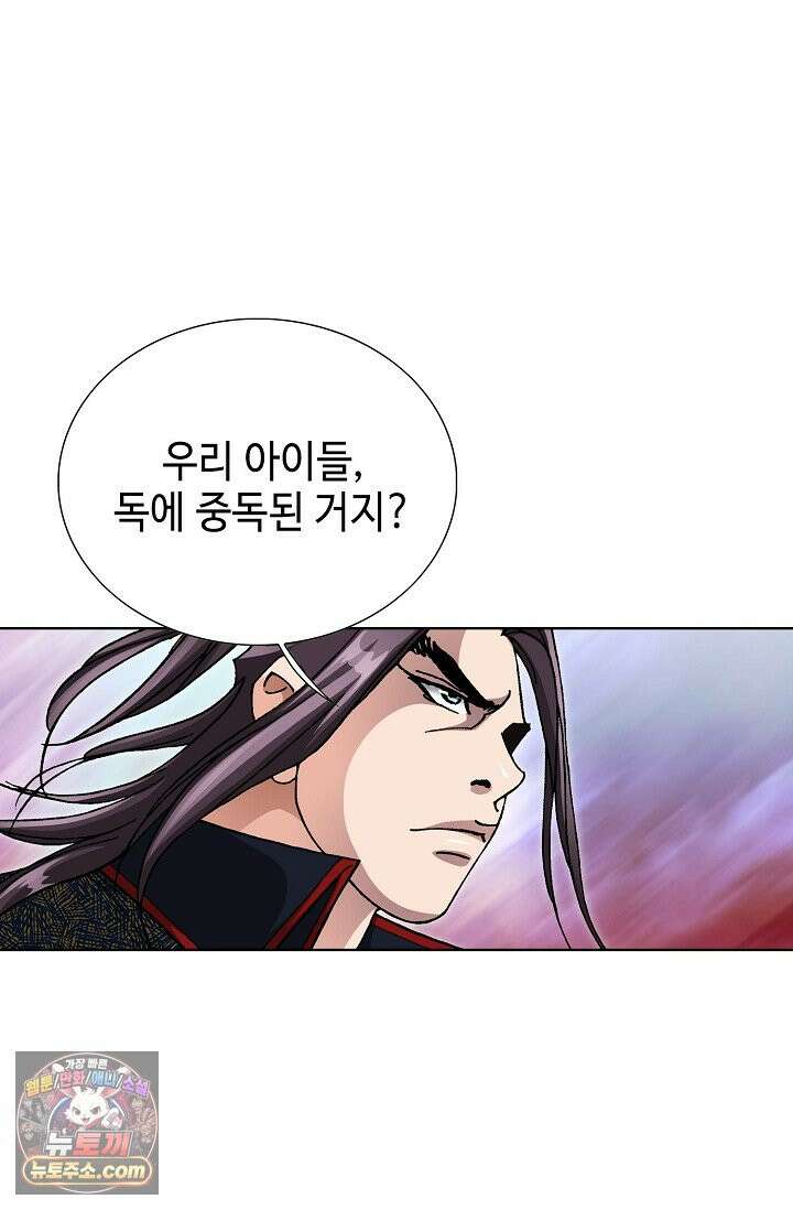 혈우 115화 34