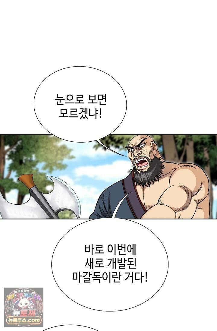 혈우 115화 35