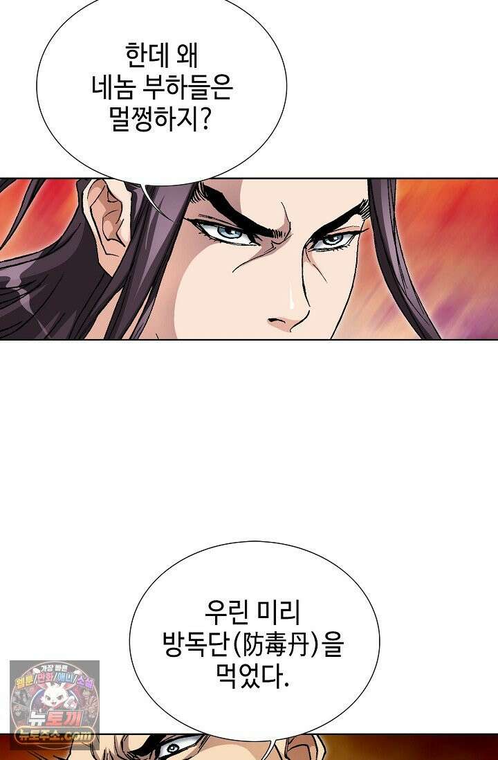 혈우 115화 36