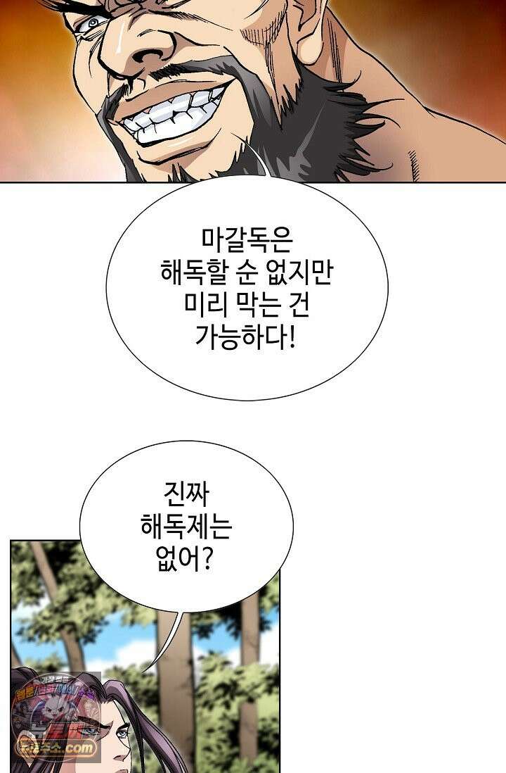 혈우 115화 37