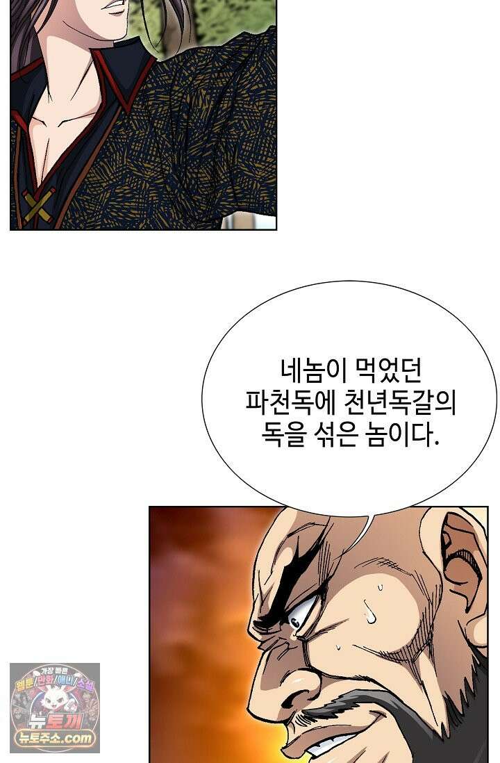 혈우 115화 38
