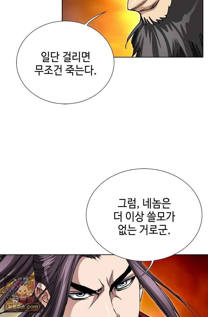 혈우 115화 39