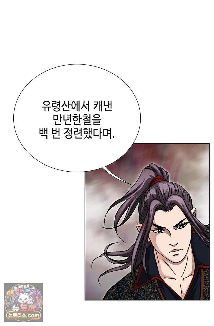 혈우 115화 43