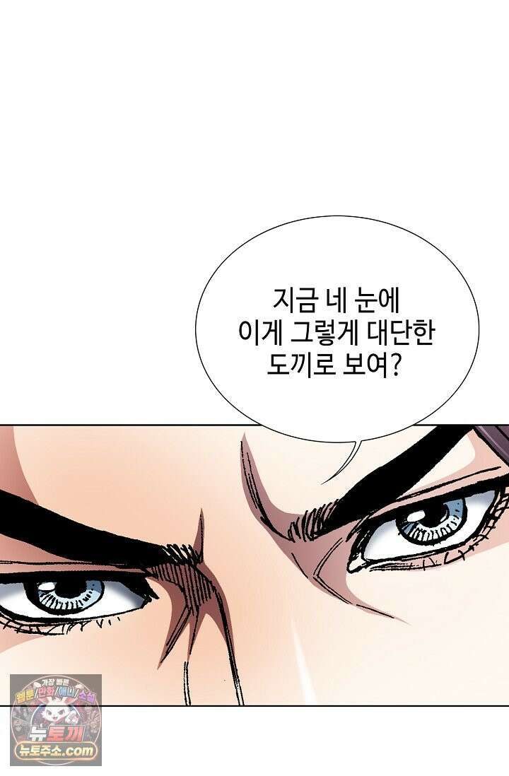 혈우 115화 44
