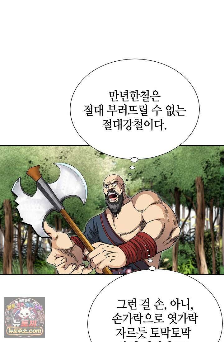 혈우 115화 46