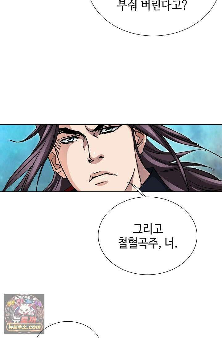 혈우 115화 47