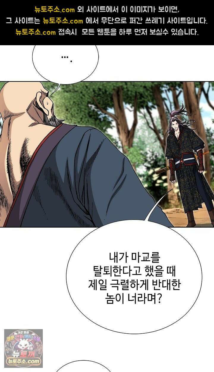 혈우 115화 48
