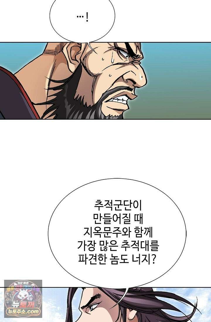 혈우 115화 49