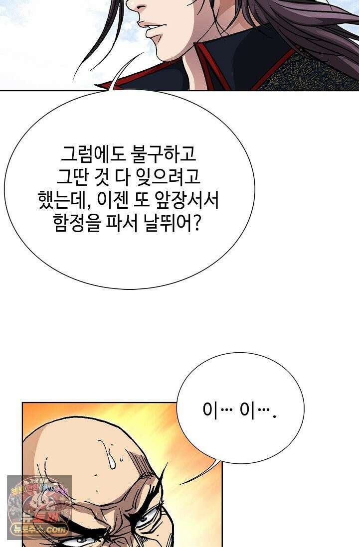 혈우 115화 50