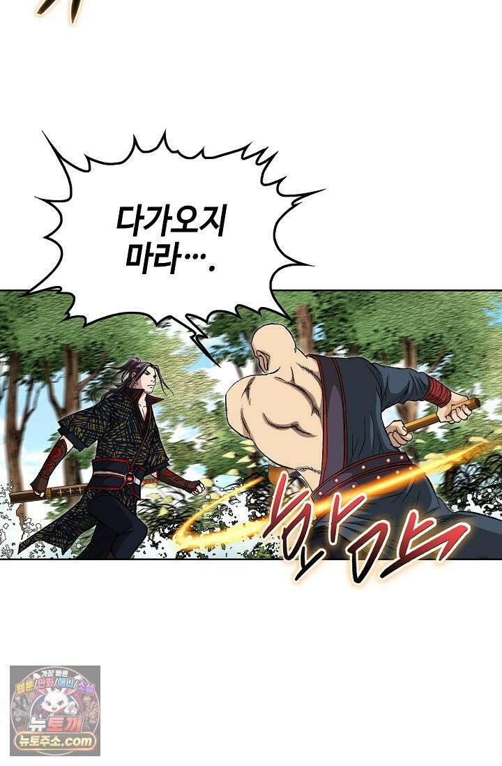 혈우 115화 53