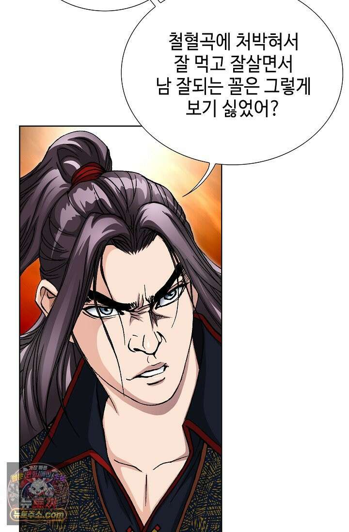 혈우 115화 56