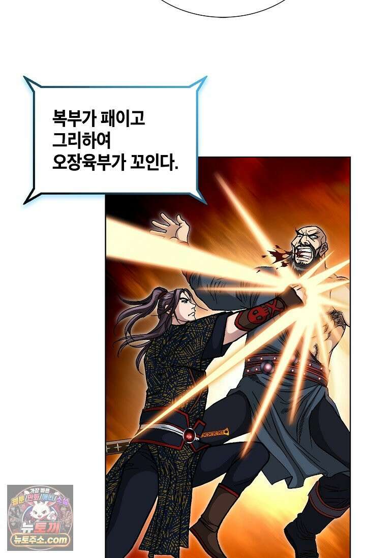 혈우 115화 60