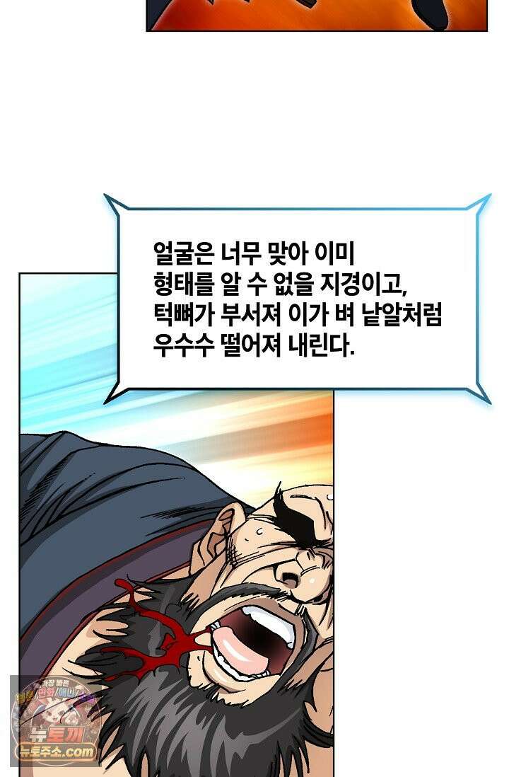혈우 115화 61