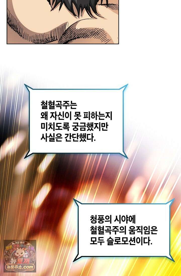 혈우 115화 62