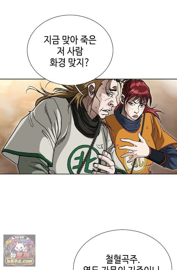 혈우 115화 71