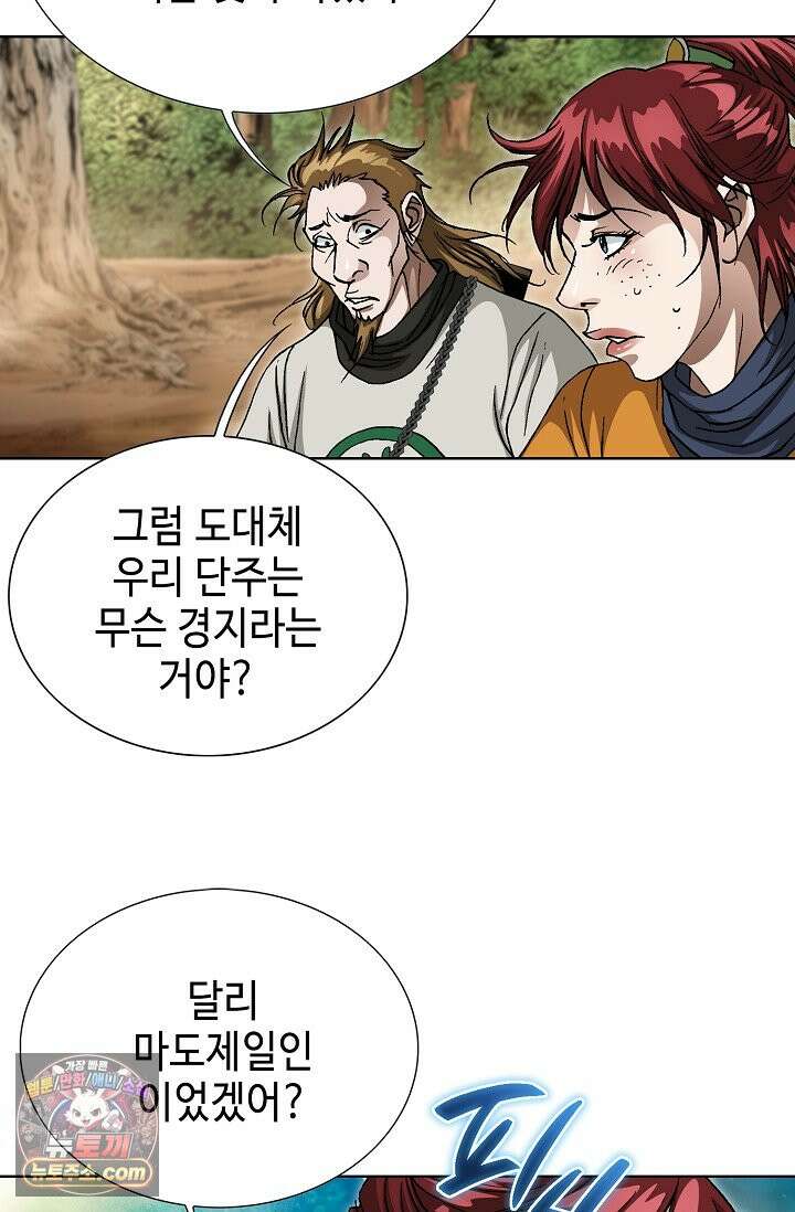 혈우 115화 73