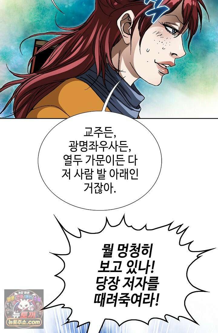 혈우 115화 74