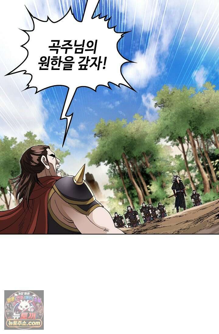 혈우 115화 75