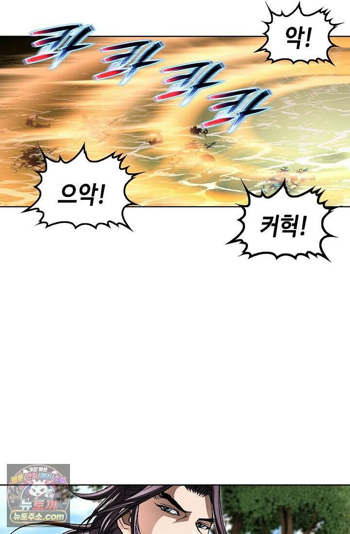 혈우 115화 88