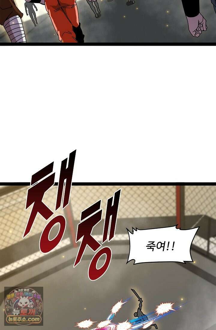 신급으로 레벨업 186화 5