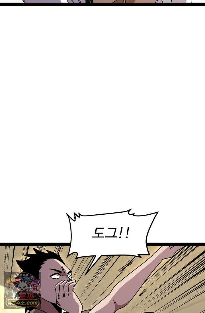 신급으로 레벨업 186화 8