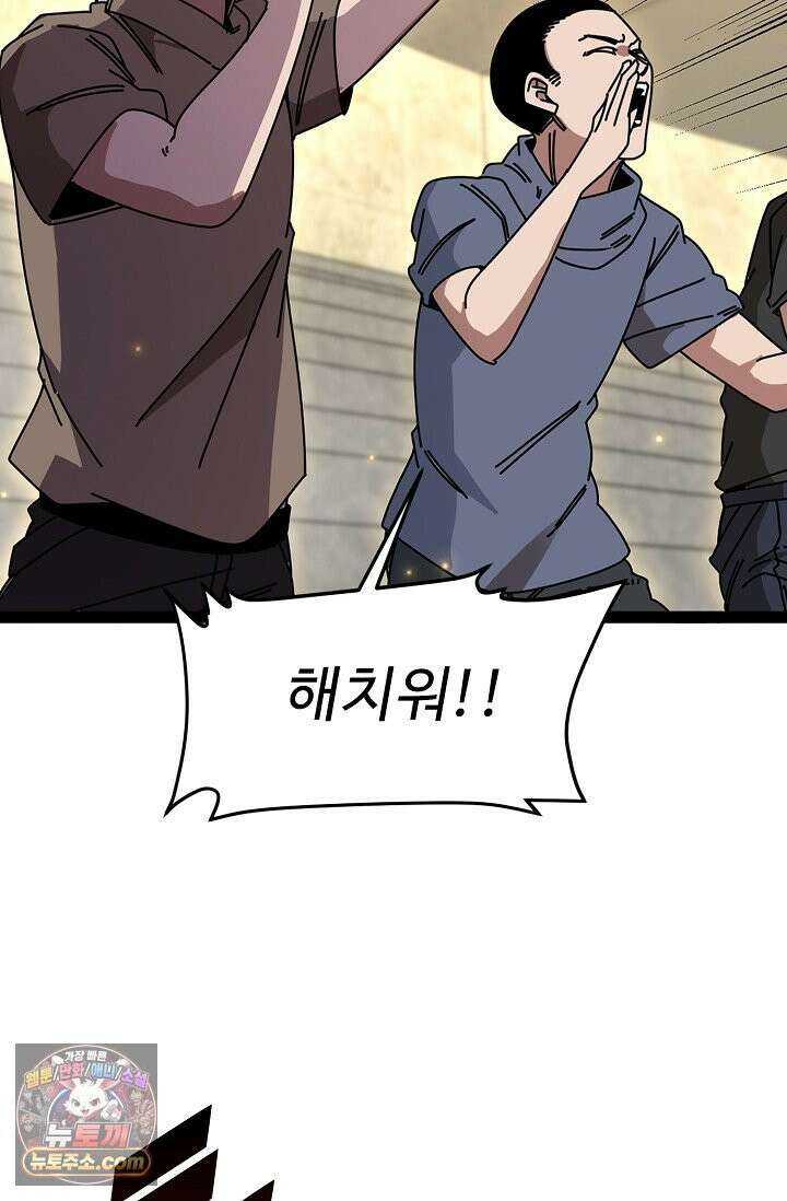 신급으로 레벨업 186화 9