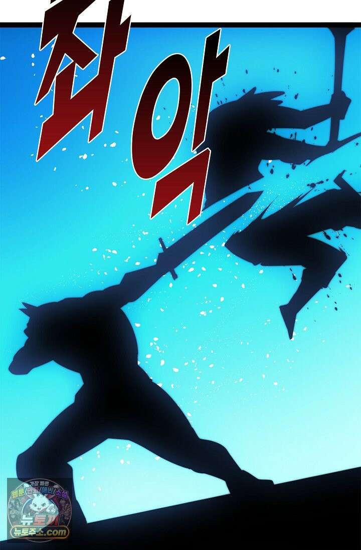 신급으로 레벨업 186화 10