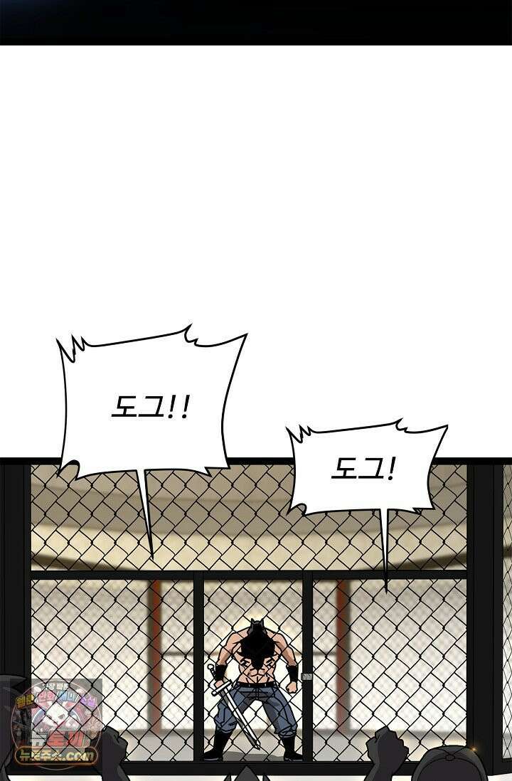 신급으로 레벨업 186화 11