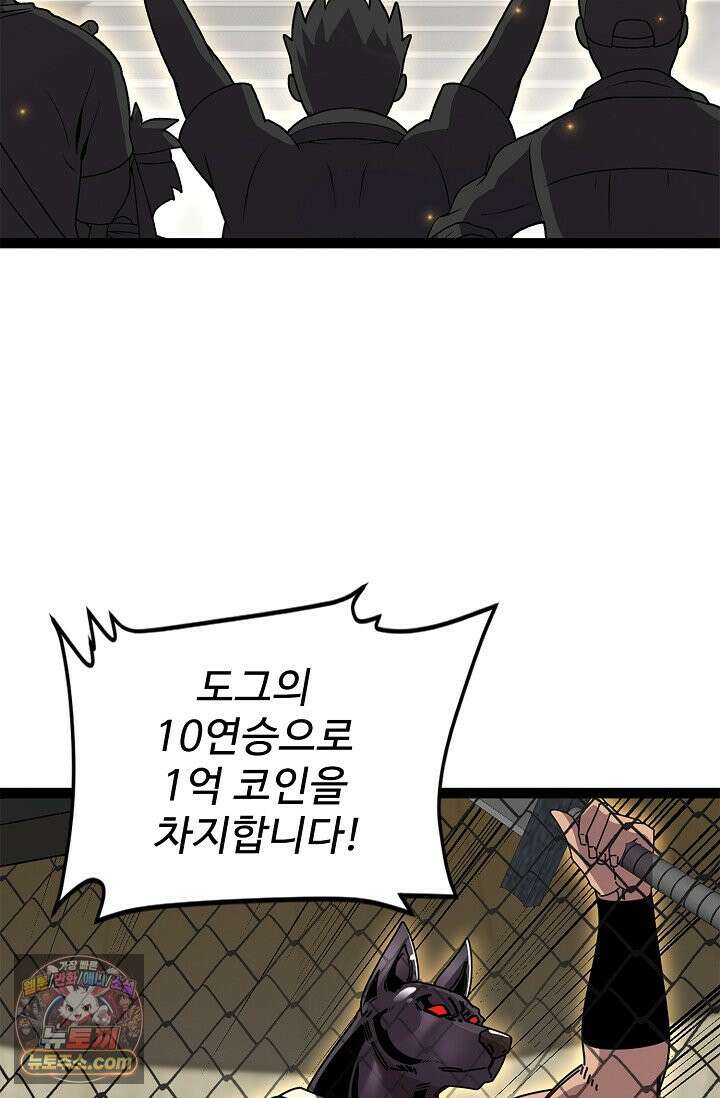 신급으로 레벨업 186화 12