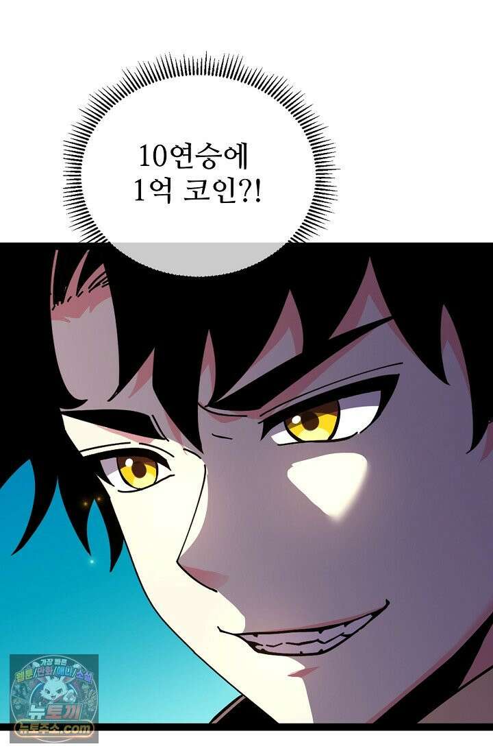 신급으로 레벨업 186화 14