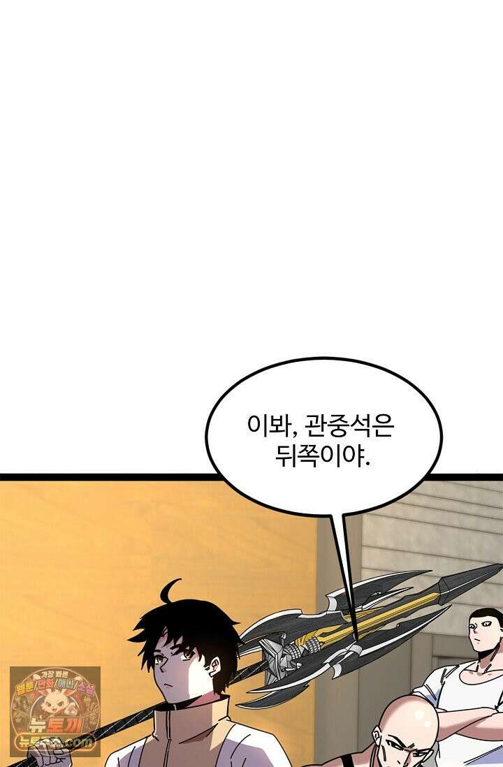 신급으로 레벨업 186화 15