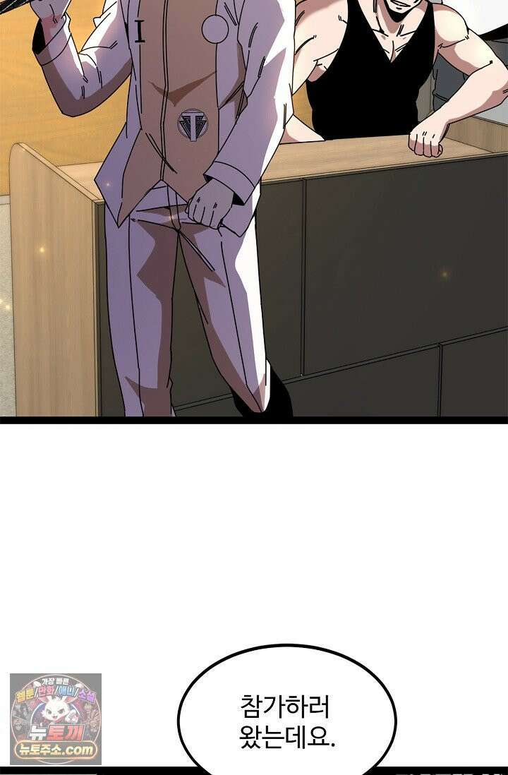 신급으로 레벨업 186화 16
