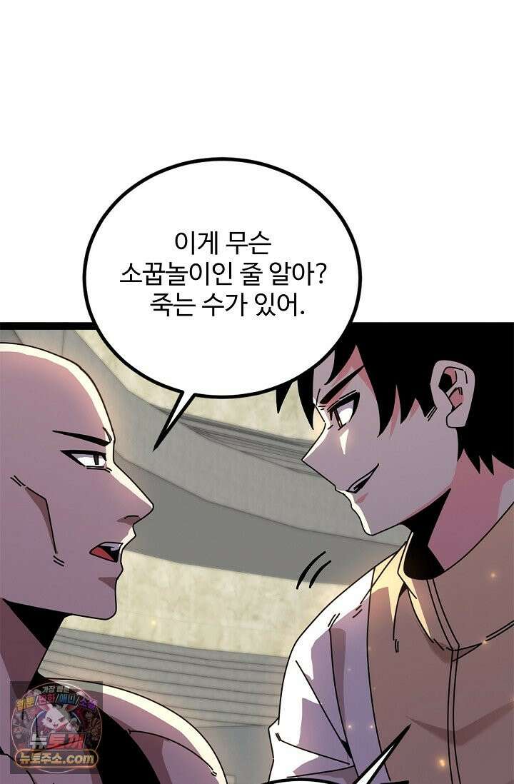 신급으로 레벨업 186화 18