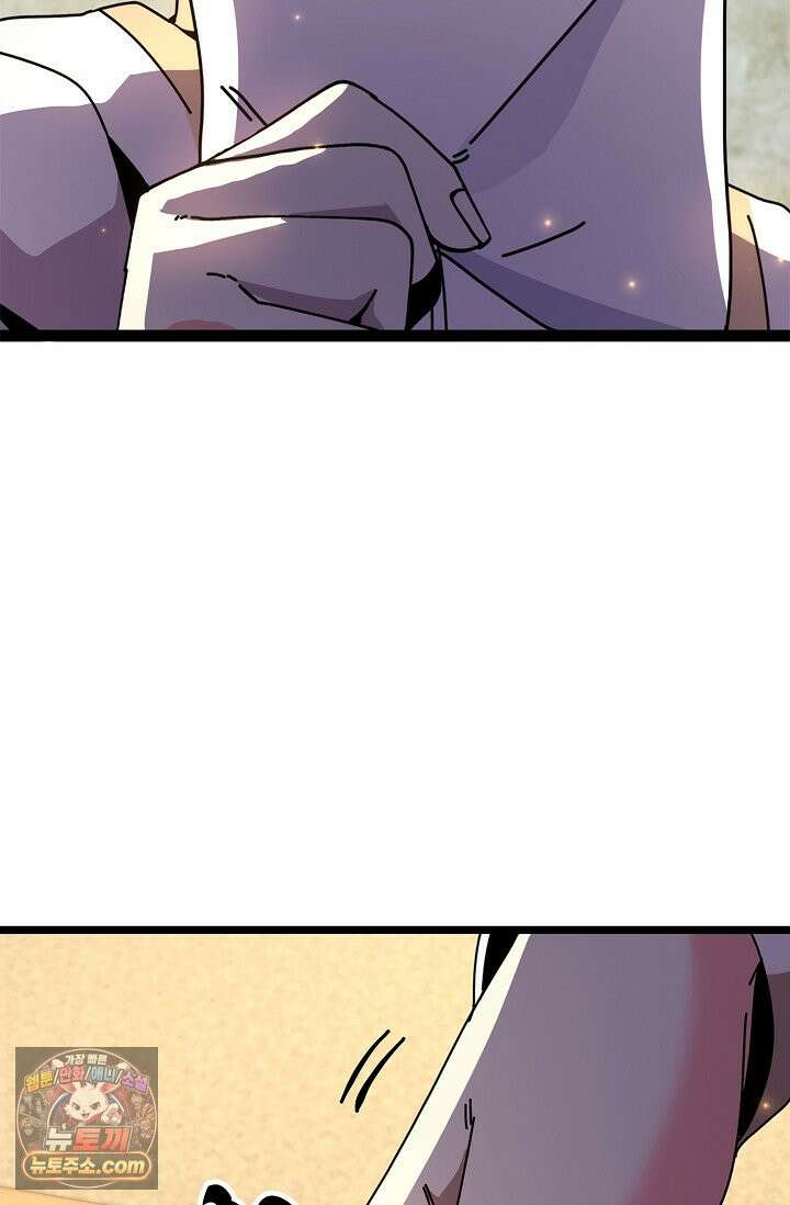 신급으로 레벨업 186화 22