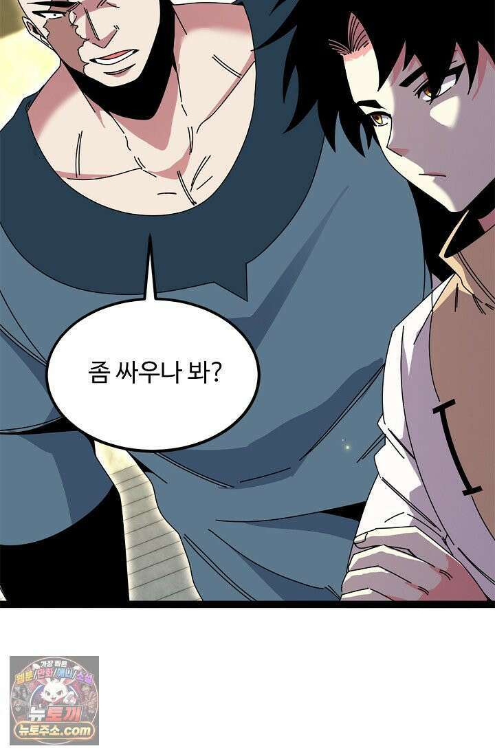 신급으로 레벨업 186화 24