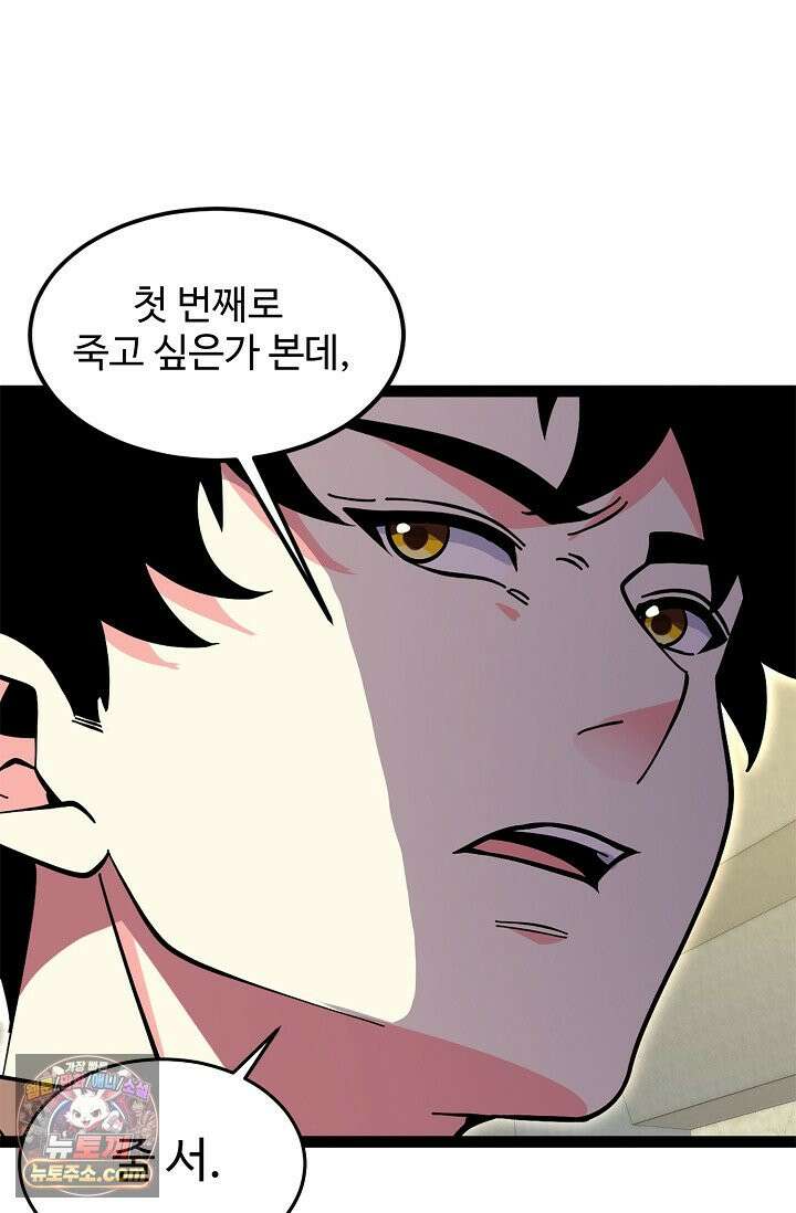 신급으로 레벨업 186화 25